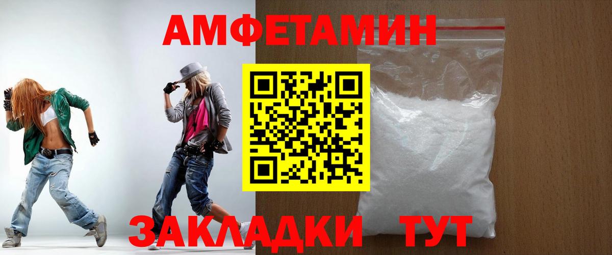 Amphetamine 97% Торжок