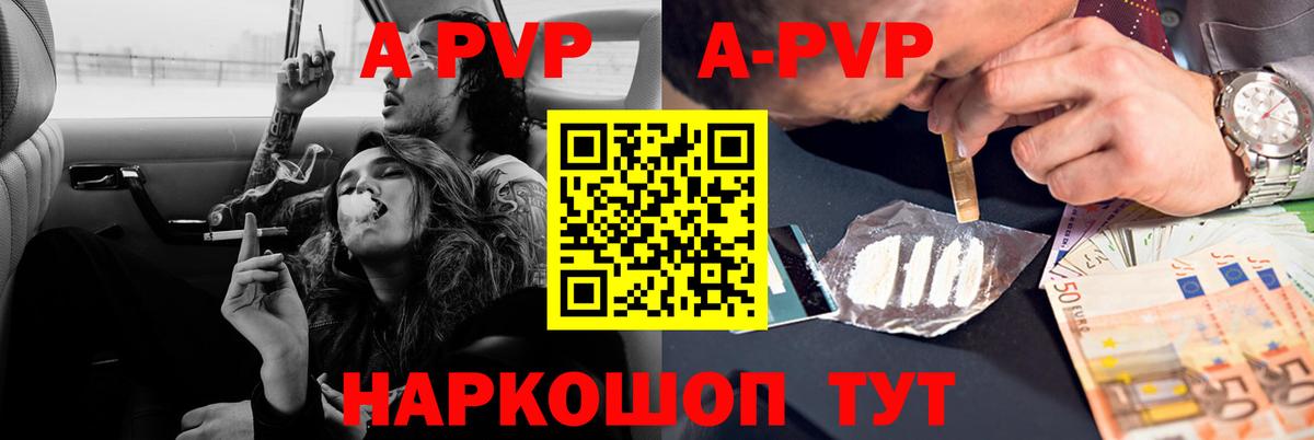 Торжок  A PVP мука  Alfa_PVP  A-PVP мука  A PVP мука  Вход с VPN 