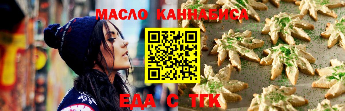 Торжок  Еда ТГК марихуана  Вход с VPN 