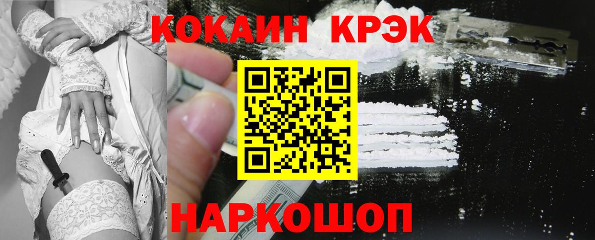 КОКАИН Эквадор Торжок