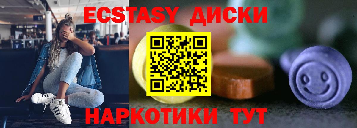 Экстази диски  Экстази  Торжок  ЭКСТАЗИ ешки  купить наркотики цена  Вход с VPN 