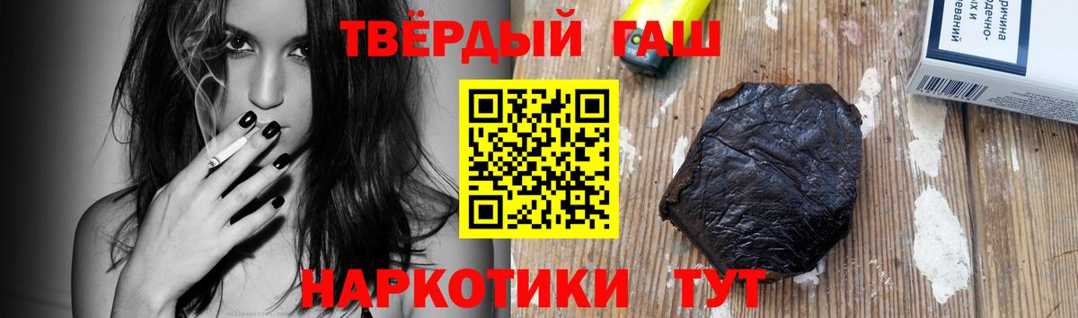 Гашиш хэш Торжок