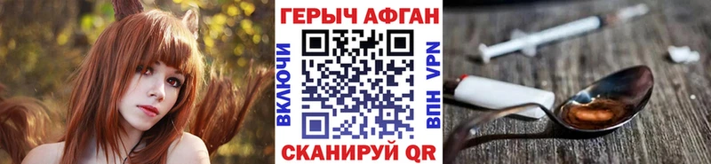 Героин хмурый Торжок