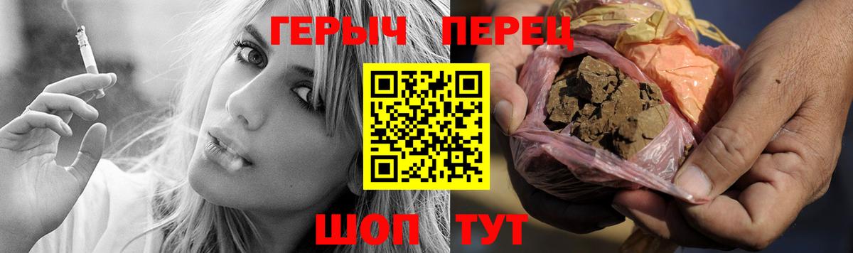 Героин VHQ  Вход с VPN  ГЕРОИН  Торжок 