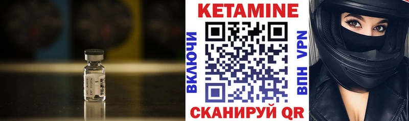 Кетамин ketamine Торжок