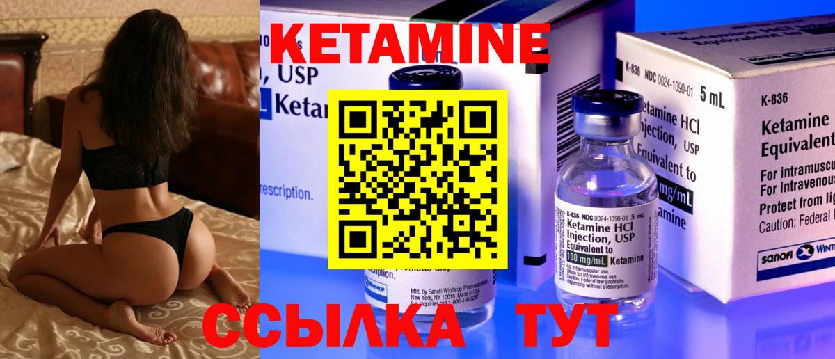 Кетамин VHQ Торжок
