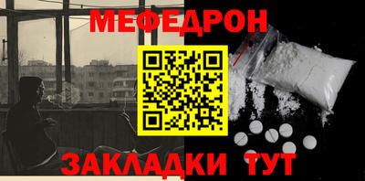 мефедрон Малгобек