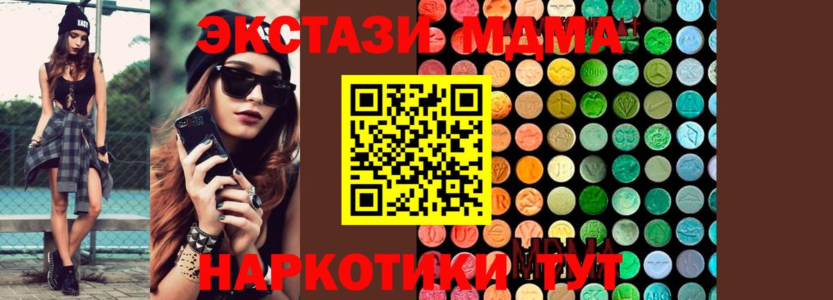 MDMA  Вход с VPN  MDMA молли  Торжок  MDMA crystal 