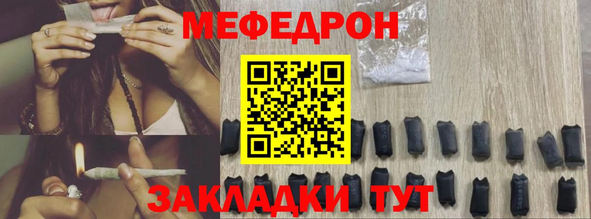 МЕФ мука Торжок