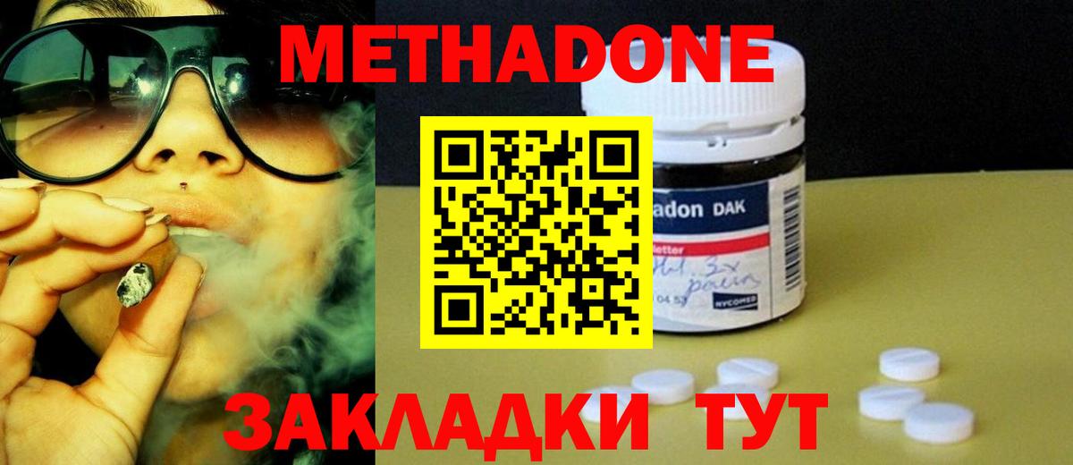 Метадон VHQ  Вход с VPN  Торжок 