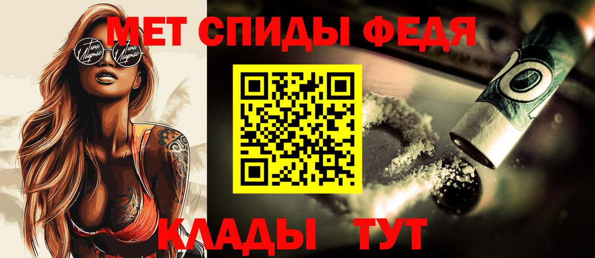 Метамфетамин Methamphetamine Торжок