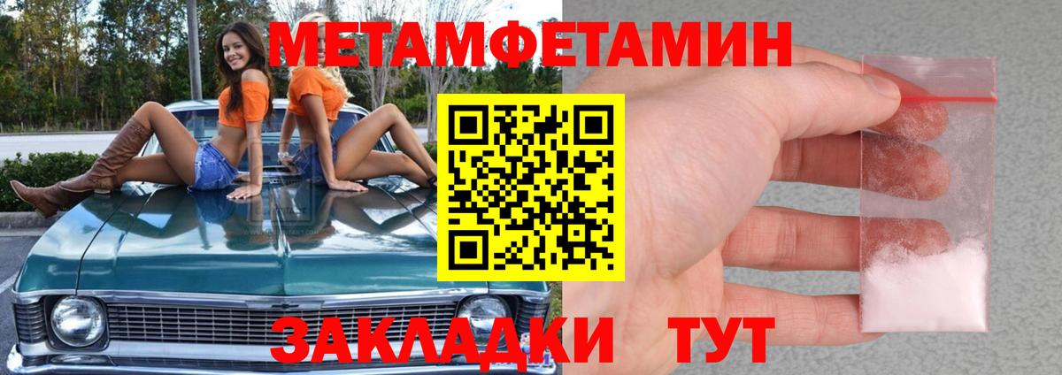 Метамфетамин мет  Вход с VPN  Торжок 