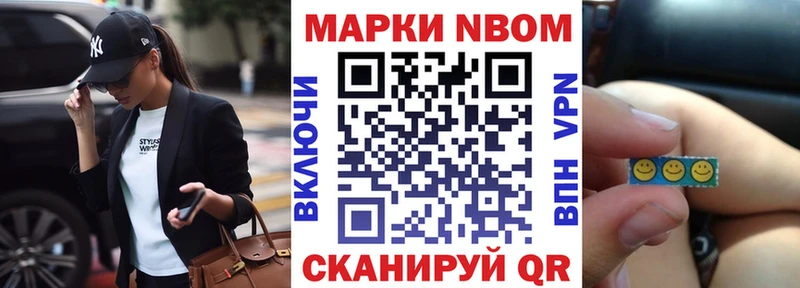 Марки N-bome 1,8мг  мега   Торжок 