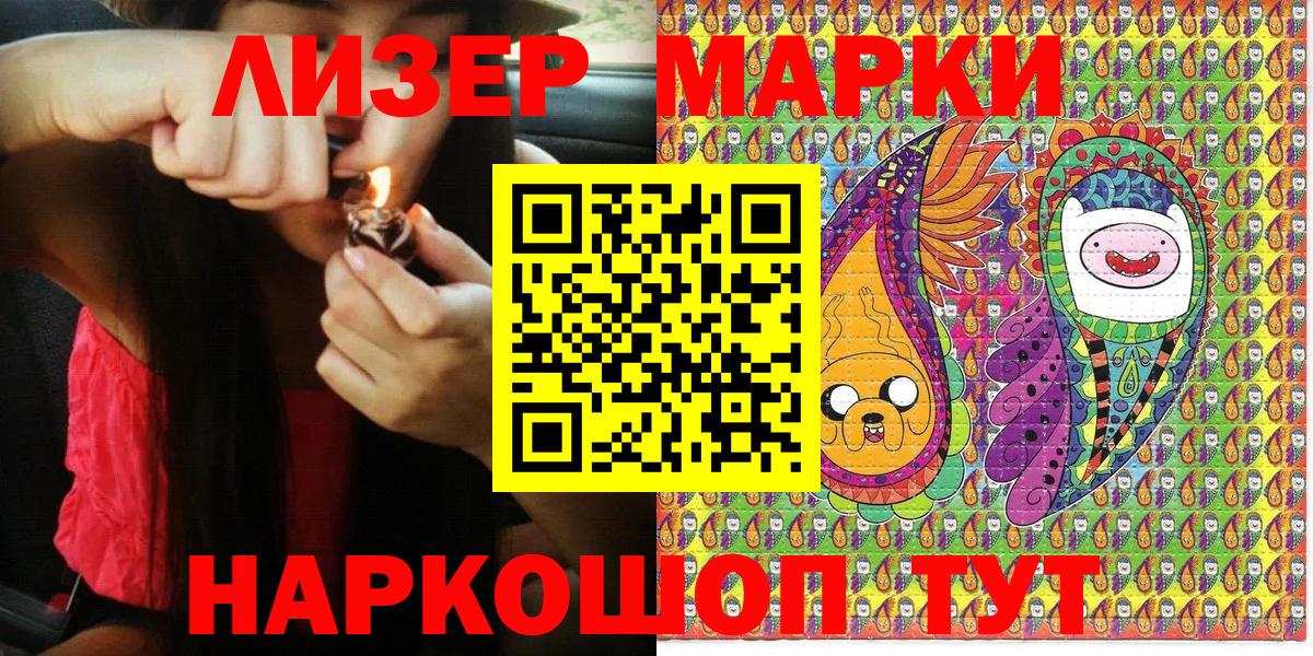 Марки N-bome  Наркотические марки 1500мкг  Наркотические марки 1500мкг  Вход с VPN  Торжок 