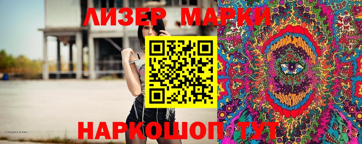 Марки N-bome 1,5мг Торжок