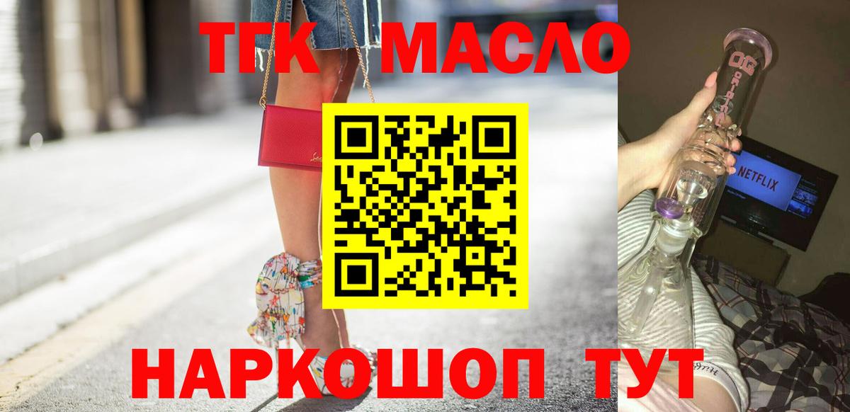 Дистиллят ТГК вейп с тгк  Дистиллят ТГК вейп с тгк  Торжок  Вход с VPN 