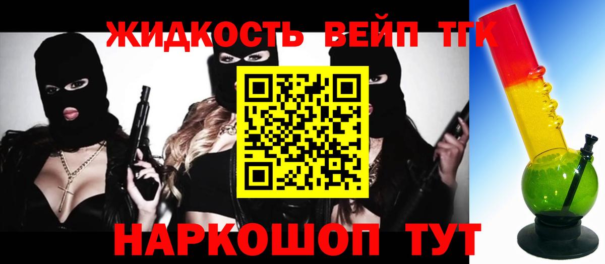 COCAIN  Гашиш  Героин  Вход с VPN  Вейп ТГК  Меф   Торжок  Экстази  Гашиш 